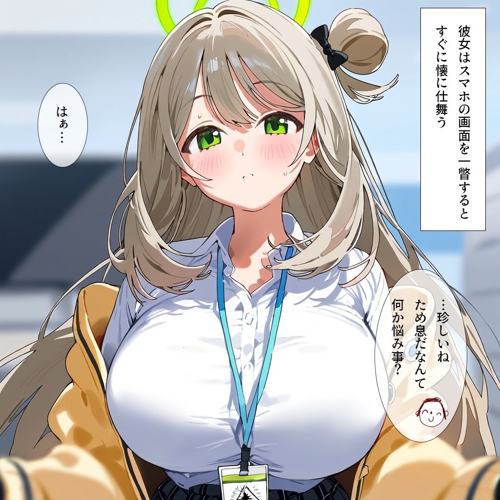 サンプル画像3:アビドス借金返済日誌-お嬢様の寝取られ援○交際-(ナスポット) [d_444147]