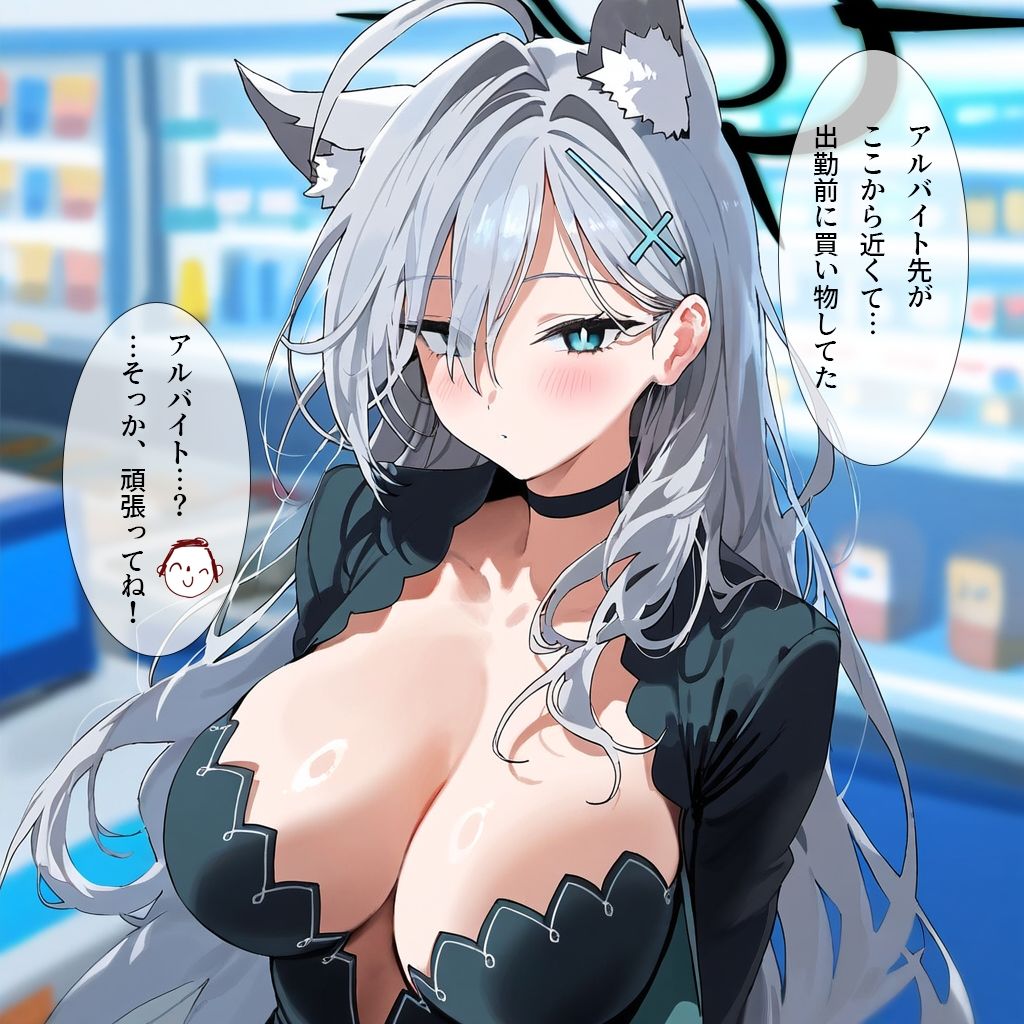 サンプル画像2:アビドス借金返済日誌-テラーの水着ご奉仕-(ナスポット) [d_444151]