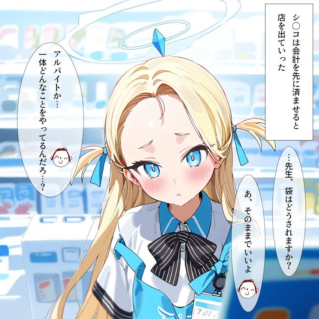 サンプル画像5:アビドス借金返済日誌-テラーの水着ご奉仕-(ナスポット) [d_444151]