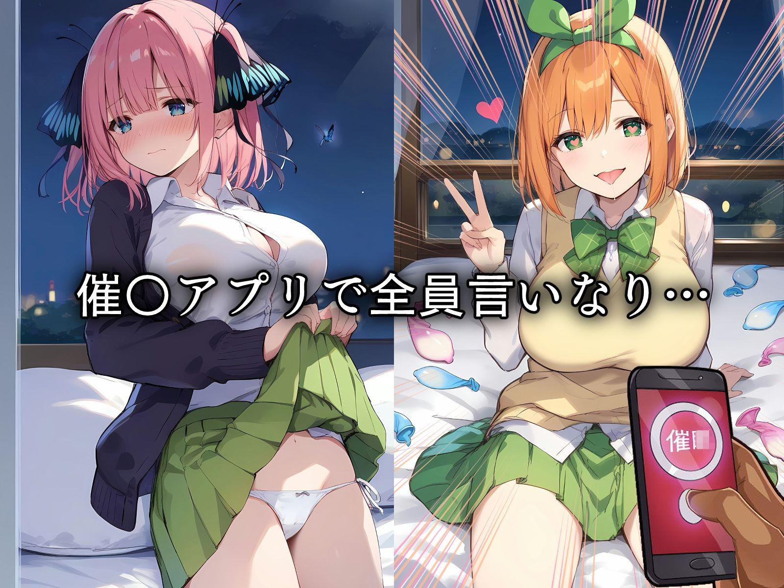 サンプル画像1:催●支配アプリで、5人全員寝取られ妊娠(THE PONPON) [d_444158]