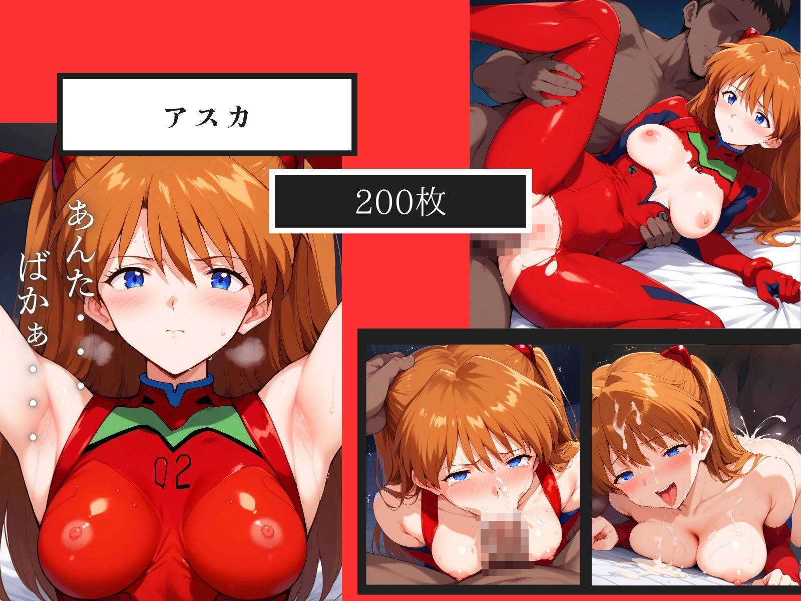 サンプル画像2:エヴァ厳選7キャラ大特集 〜痴女痴姦計画〜(うどん屋かつ丼) [d_444165]