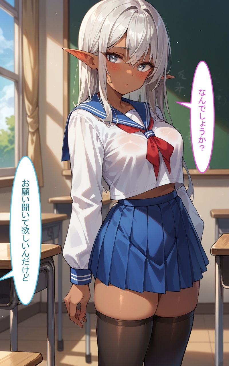 サンプル画像2:ダークエルフの同級生に頼んだら抜いてくれた1(今日の献立) [d_444176]