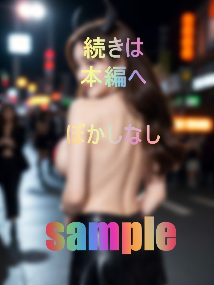 サンプル画像2:小悪魔コスプレイヤーのいけない事情(キャプテン藤澤) [d_444193]