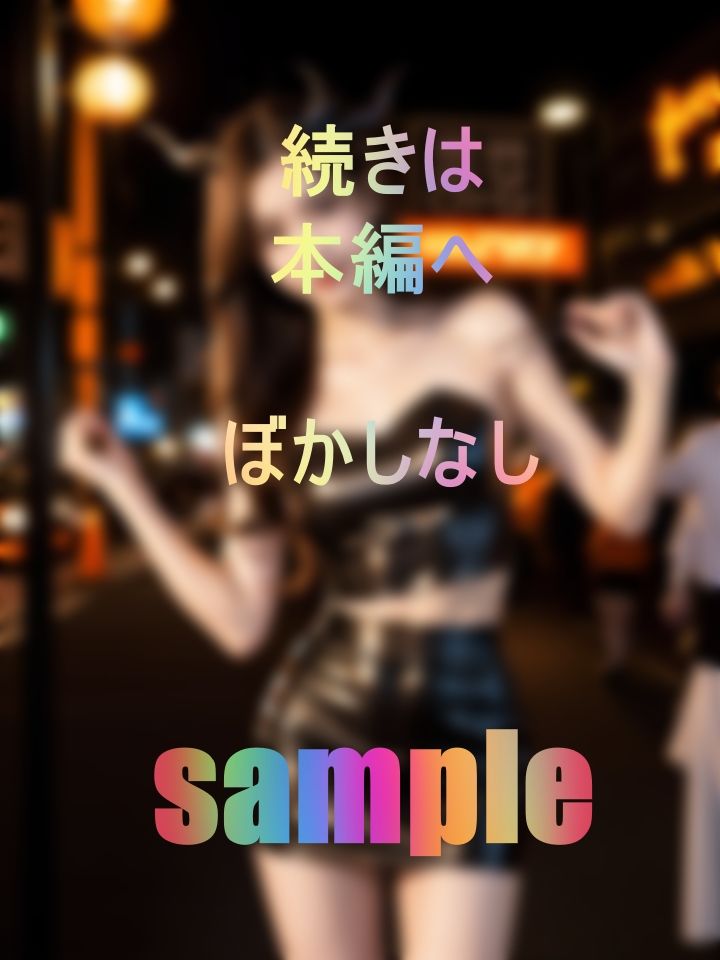 サンプル画像1:小悪魔コスプレ痴女に全力ぶっつかけ(くらぶまにあ) [d_444195]