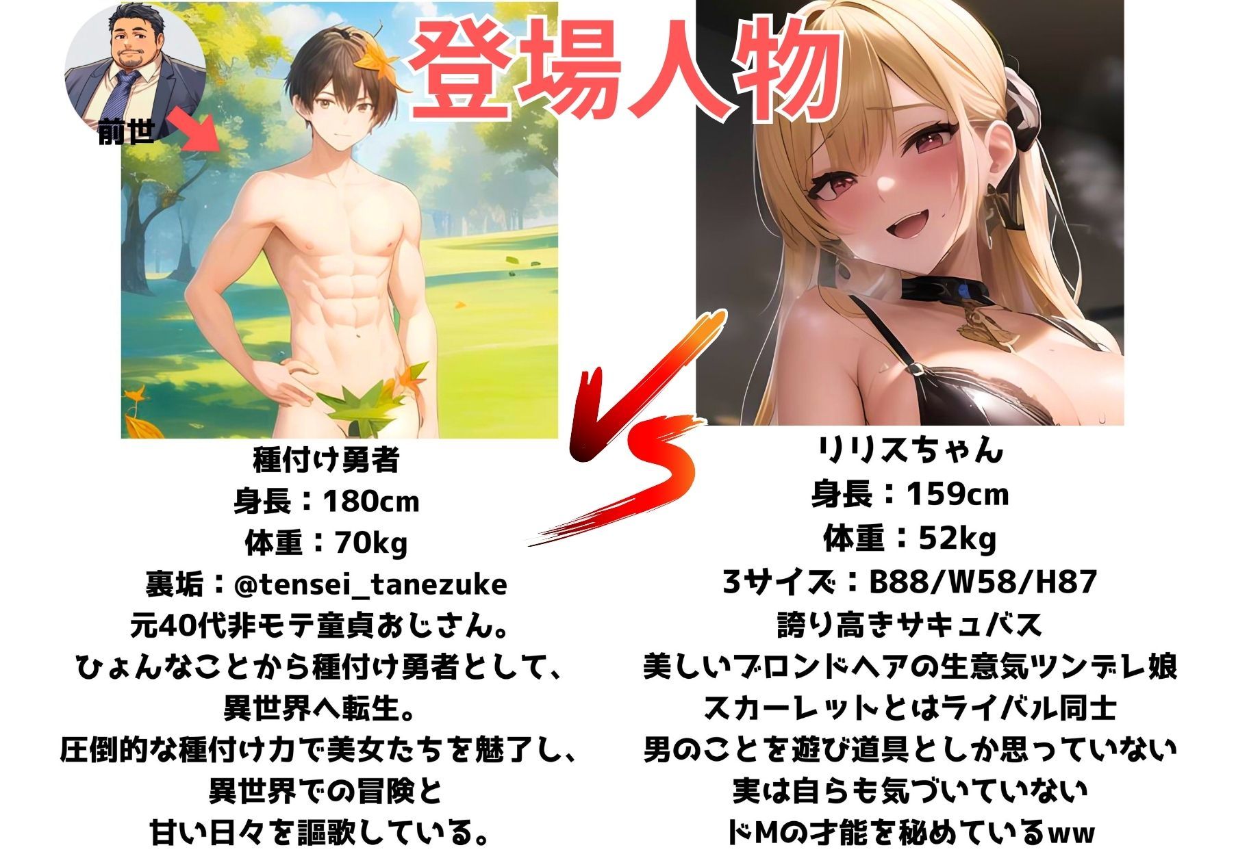 強気なサキュバスがチン棒に服従した件〜生意気ブロンド美女編〜の画像1
