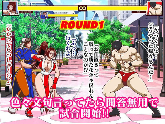 サンプル画像6:格ゲーでストレス解消してたら画面に吸い込まれて赤いくノ一と青い捜査官に復讐された ROUND1(舞狩の屋台) [d_444254]