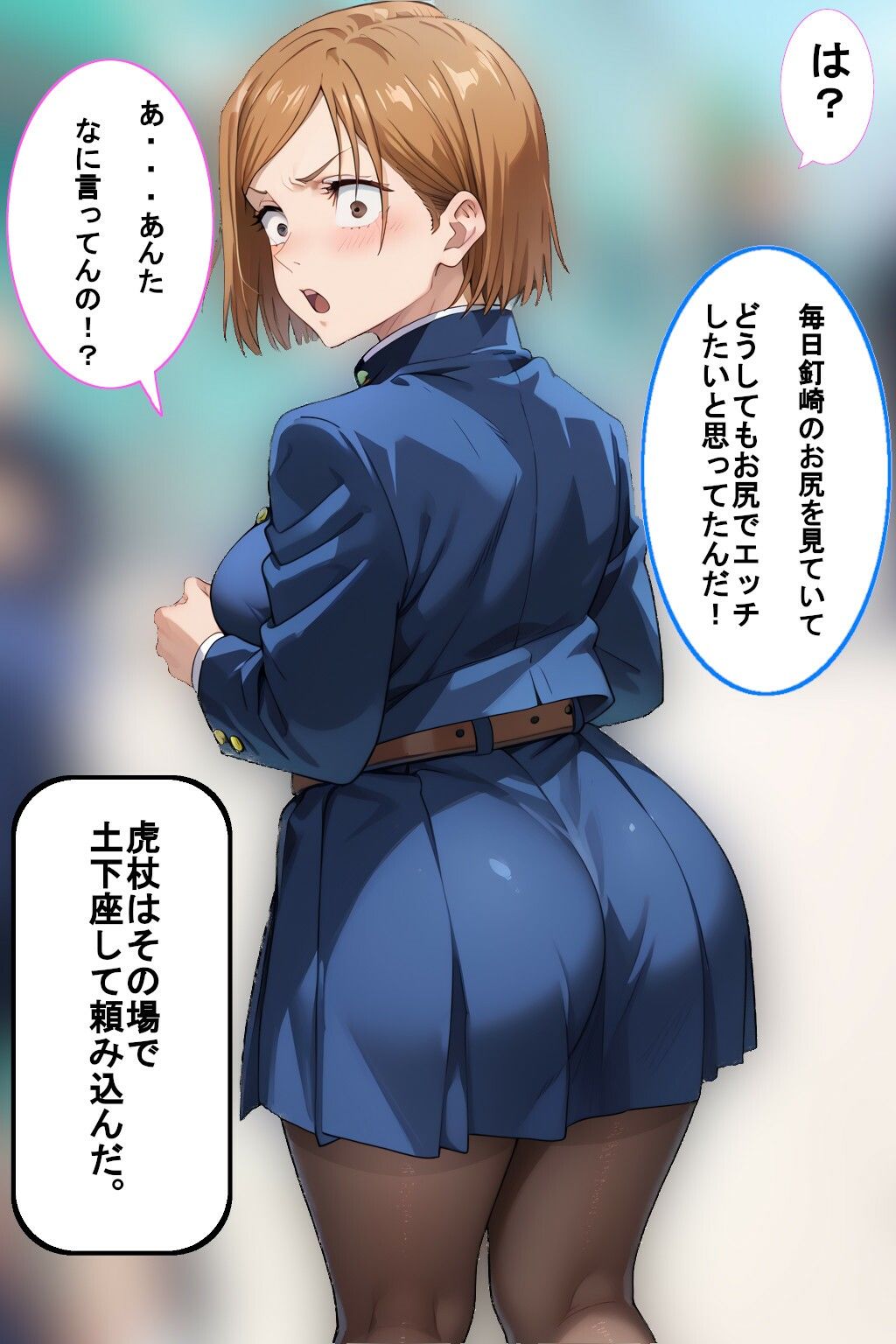 サンプル画像1:釘崎ちゃんとお尻えっち(あんじゅ餅) [d_444258]