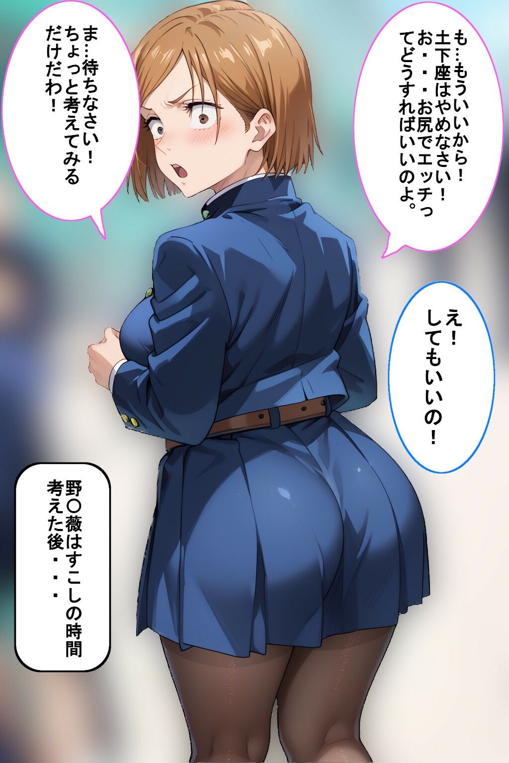 サンプル画像2:釘崎ちゃんとお尻えっち(あんじゅ餅) [d_444258]