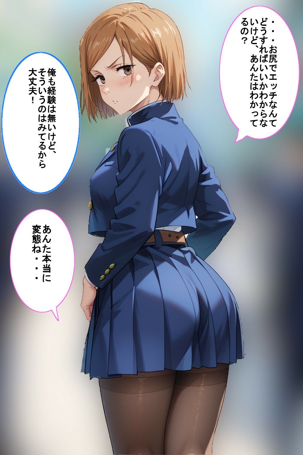 サンプル画像3:釘崎ちゃんとお尻えっち(あんじゅ餅) [d_444258]