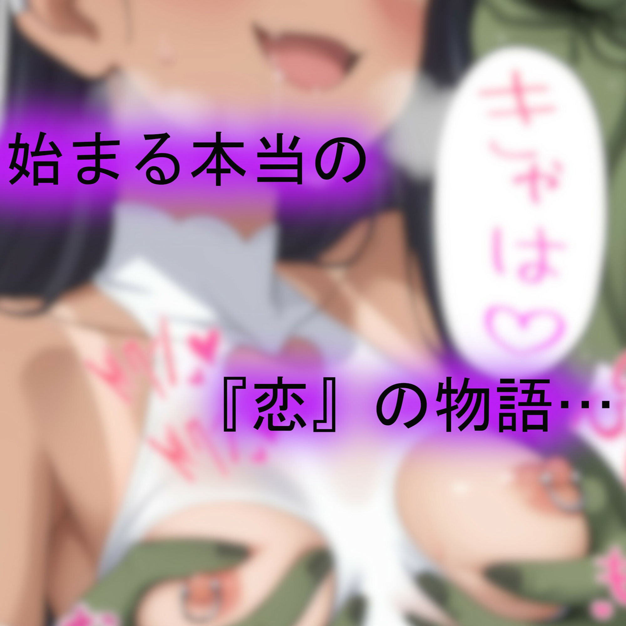 ぐりーんあたっく！のサンプル画像 6