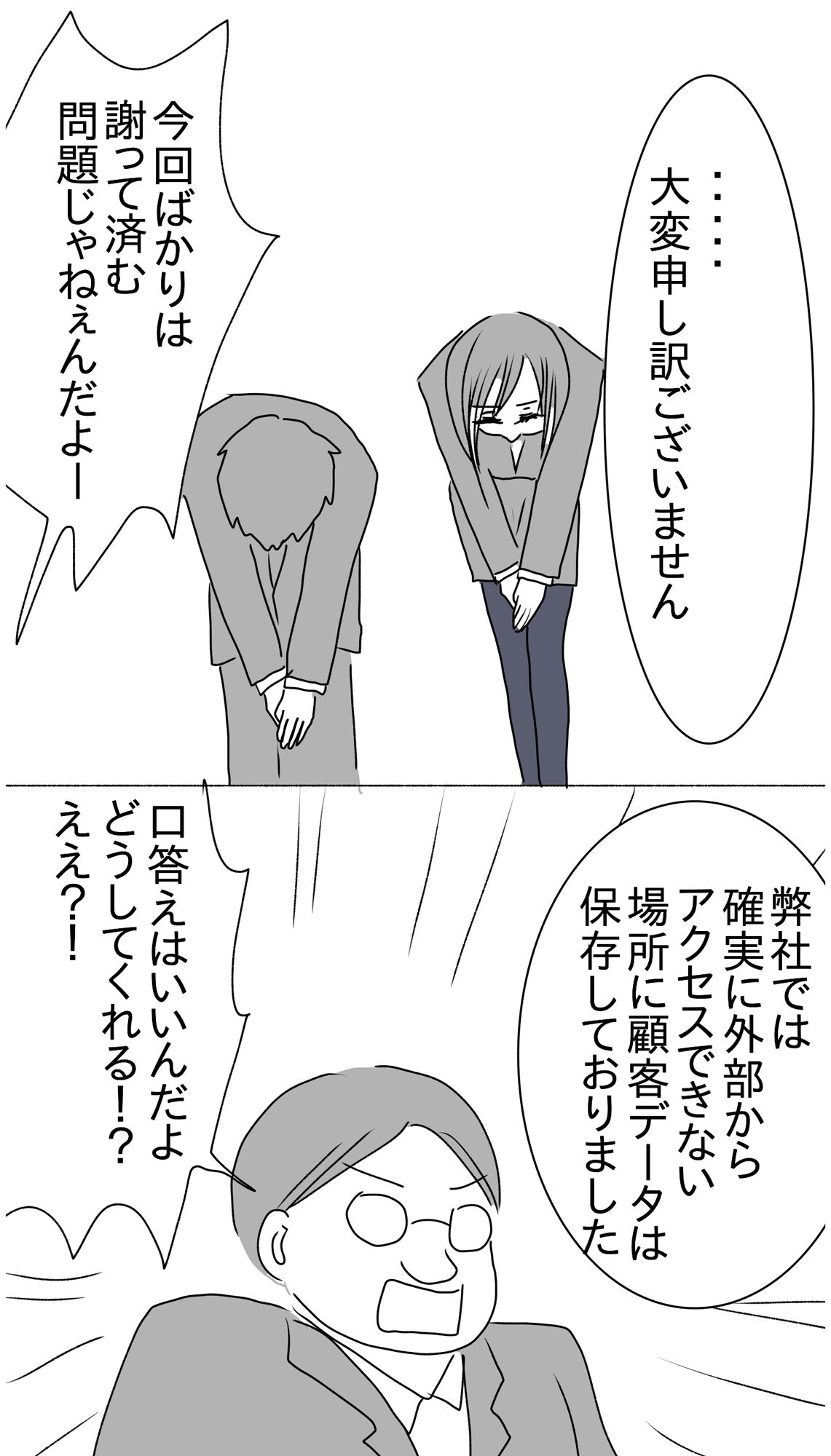 サンプル画像5:頼りになる先輩が罠にハメられ社長一族と・・・(さわやか) [d_444352]