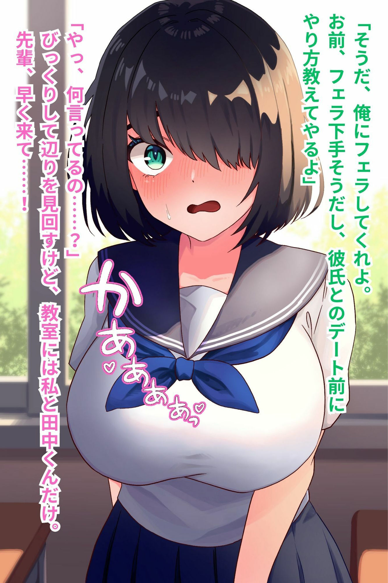 サンプル画像2:【NTR】メカクレ文学少女、ヤリチンポに堕とされる。(技師庵) [d_444433]