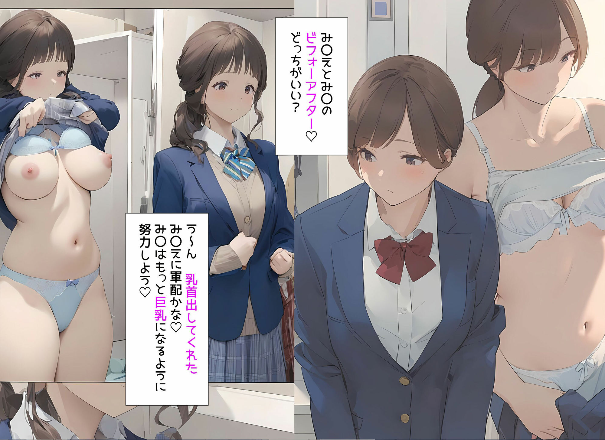 サンプル画像5:僕はクラスメイト全員のおっぱいが見たい4(バストで日替わりさん) [d_444448]