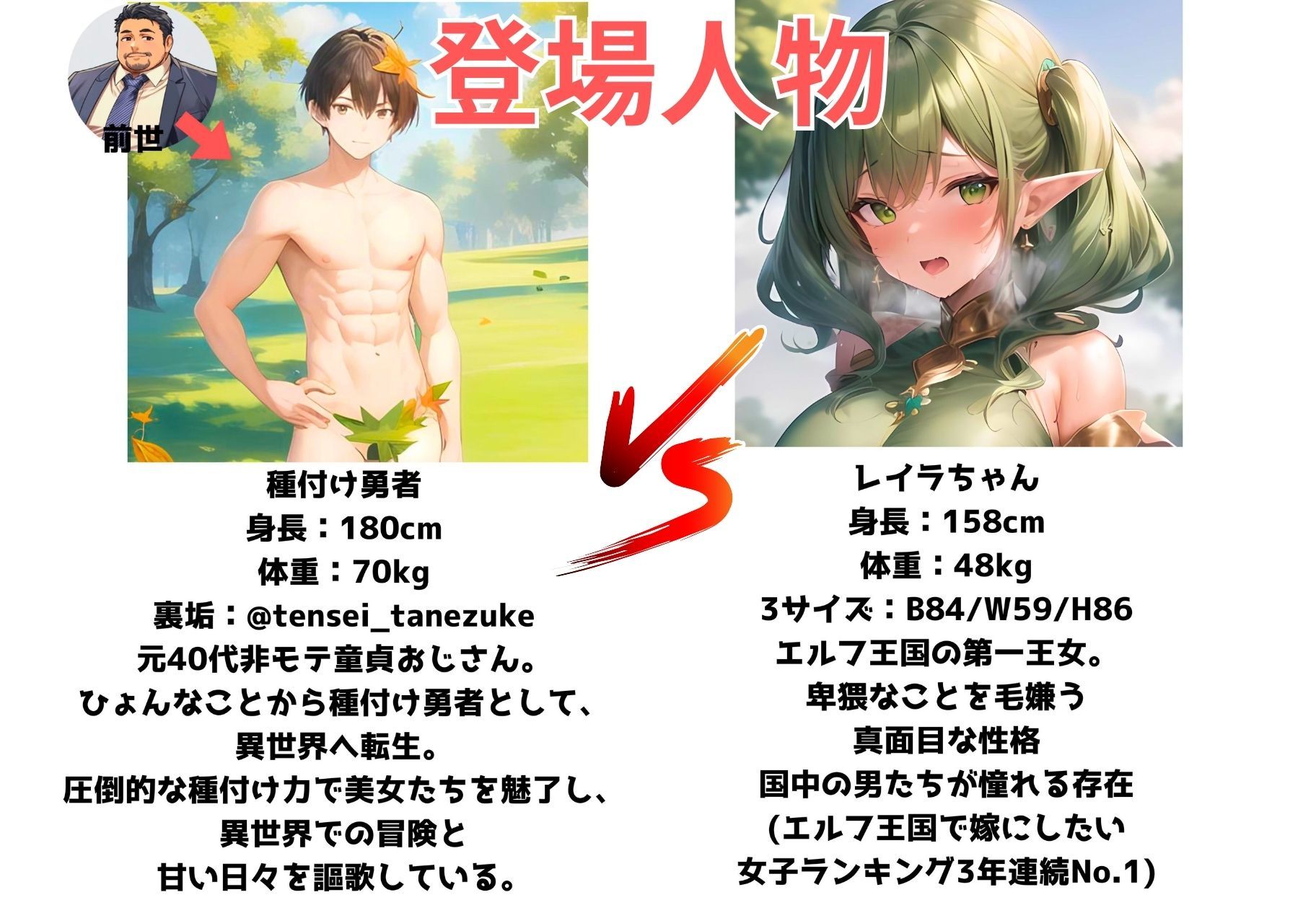 サンプル画像1:エルフ王国のお姫様がチン棒に服従した件 -Prat 1-(ピープル井上) [d_444461]