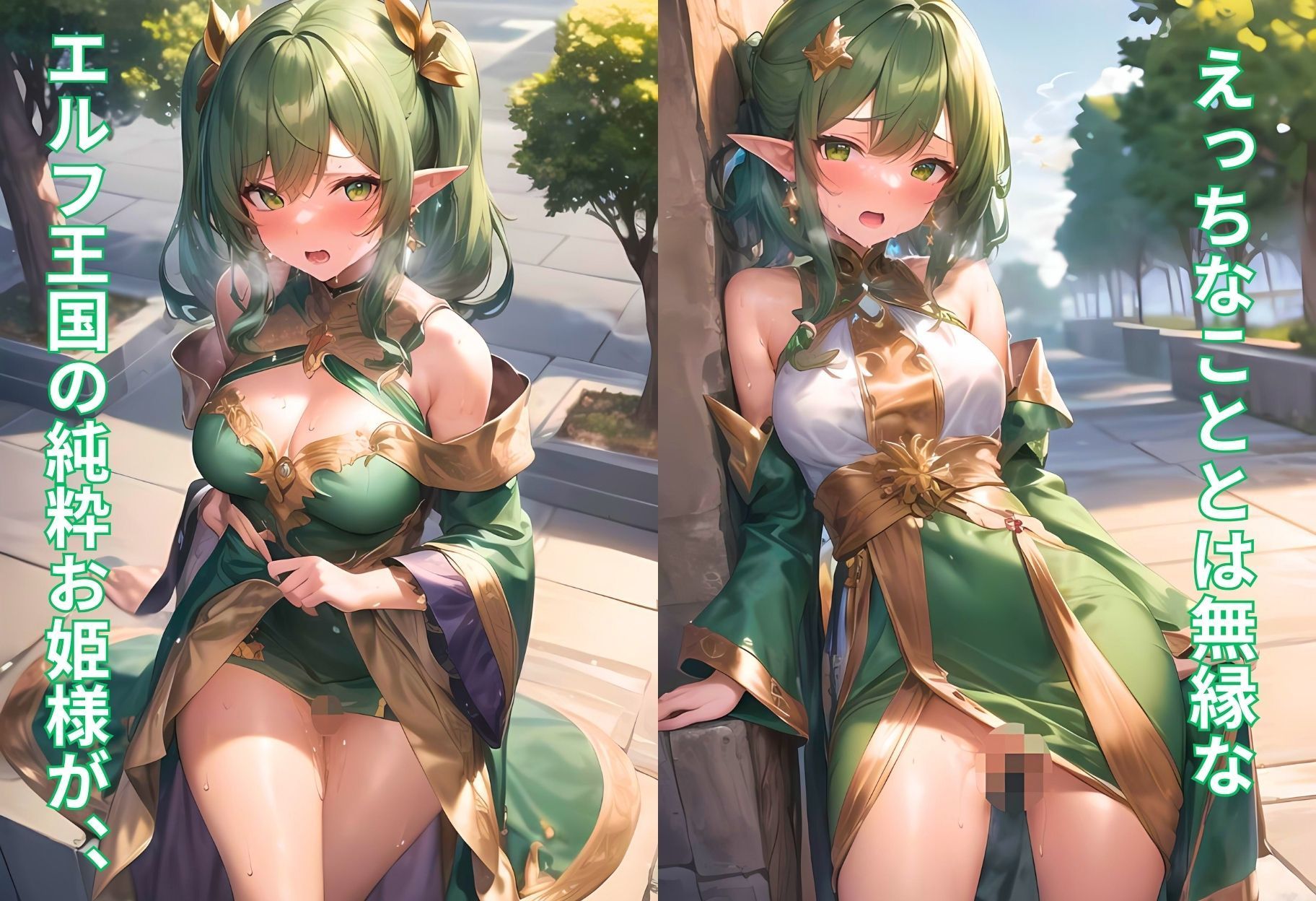 サンプル画像2:エルフ王国のお姫様がチン棒に服従した件 -Prat 1-(ピープル井上) [d_444461]