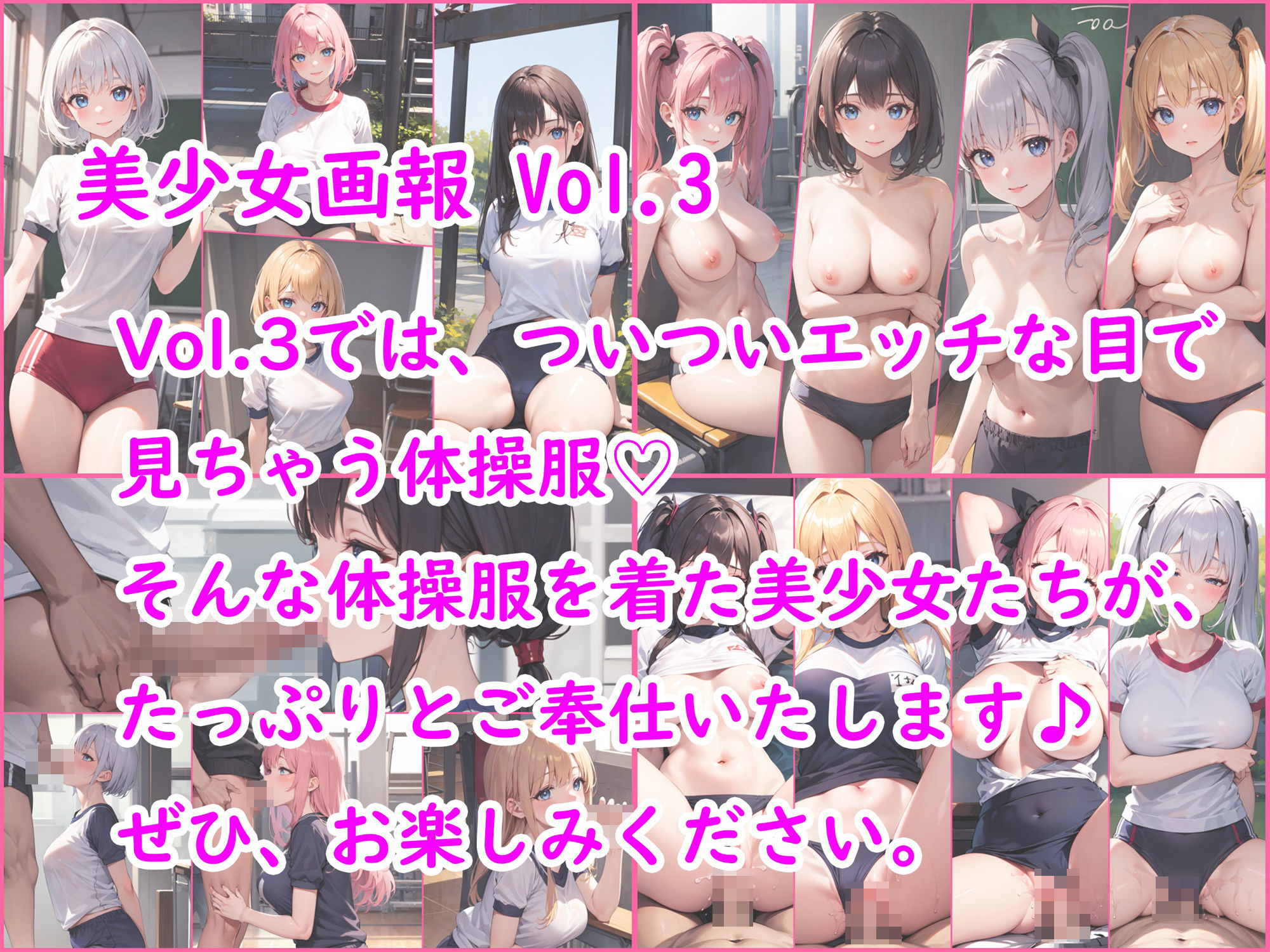 サンプル画像1:美少女画報 Vol.3 ≪ 体操服少女 ≫【250枚】(美少女画報) [d_444483]