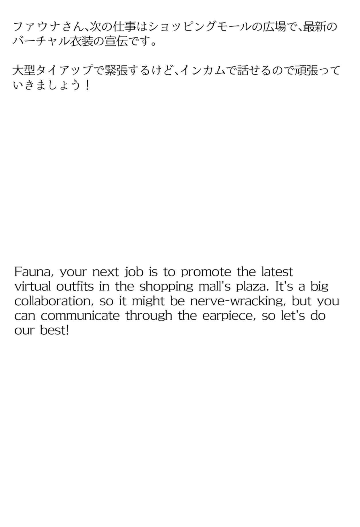 サンプル画像2:【買い切り版】バーチャル衣装故障で羞恥ファウナ（English translation included）(しそぱろ@SISO_r18) [d_444511]