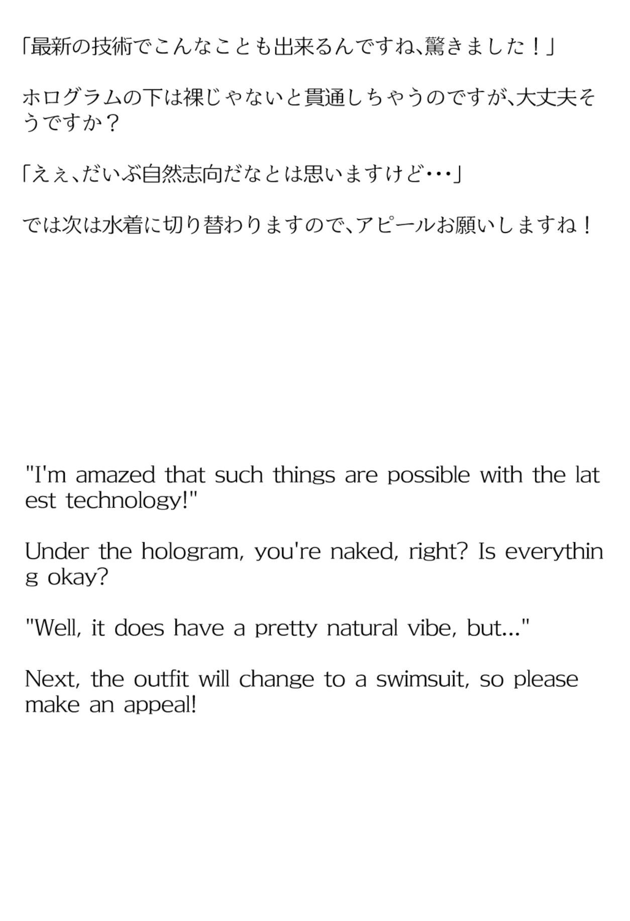 サンプル画像3:【買い切り版】バーチャル衣装故障で羞恥ファウナ（English translation included）(しそぱろ@SISO_r18) [d_444511]