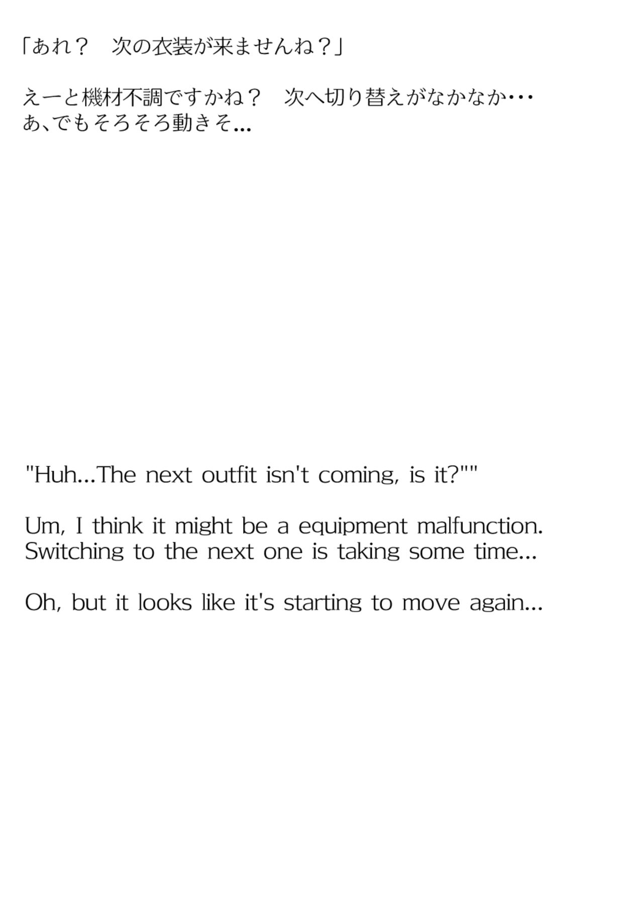 サンプル画像5:【買い切り版】バーチャル衣装故障で羞恥ファウナ（English translation included）(しそぱろ@SISO_r18) [d_444511]