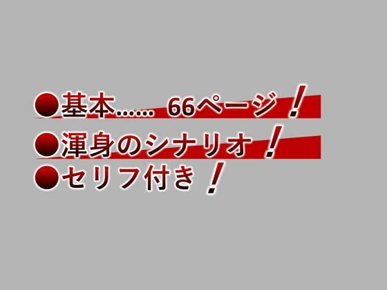 サンプル画像3:【シナリオ有り】【母乳・孕ませ】洗脳性奴●化計画っ！【凌●・緊縛】(サタケのすみか) [d_444531]