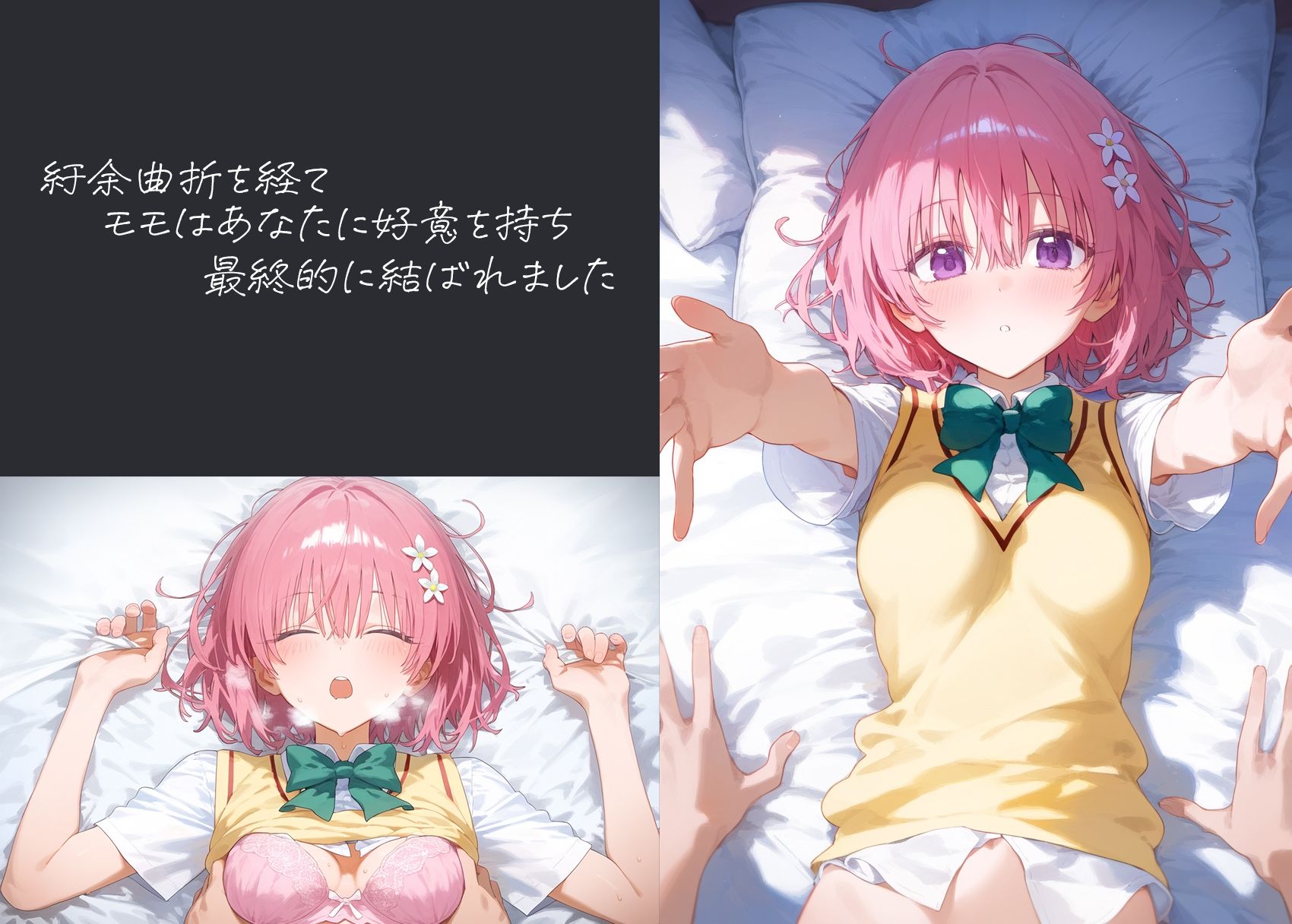 サンプル画像1:恋人のいる性活 モモの場合(星彩画房) [d_444546]