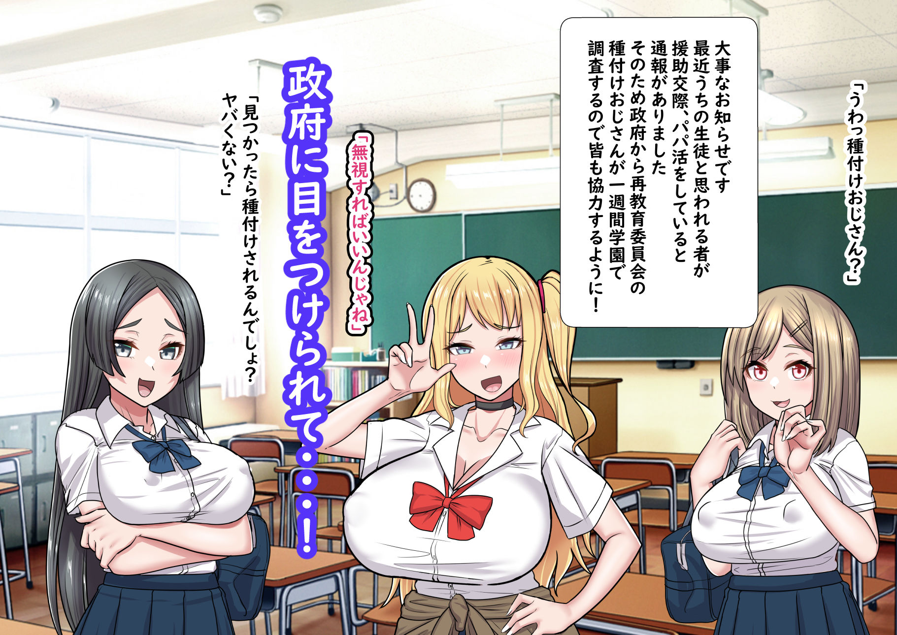 サンプル画像2:大人をバカにしている彼氏持ち生意気ギャルを政府公認の種付けちんぽでわからせたった(ぶるぱら魂) [d_444573]