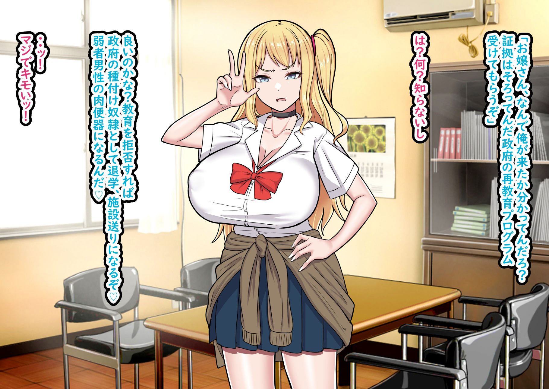 サンプル画像3:大人をバカにしている彼氏持ち生意気ギャルを政府公認の種付けちんぽでわからせたった(ぶるぱら魂) [d_444573]