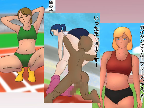 サンプル画像1:陸上競技場の真ん中で健康的な陸上女子をやりたい放題！陸上便女 マン毛ボーボーハーレム(作者の性格がとても悪い) [d_444614]