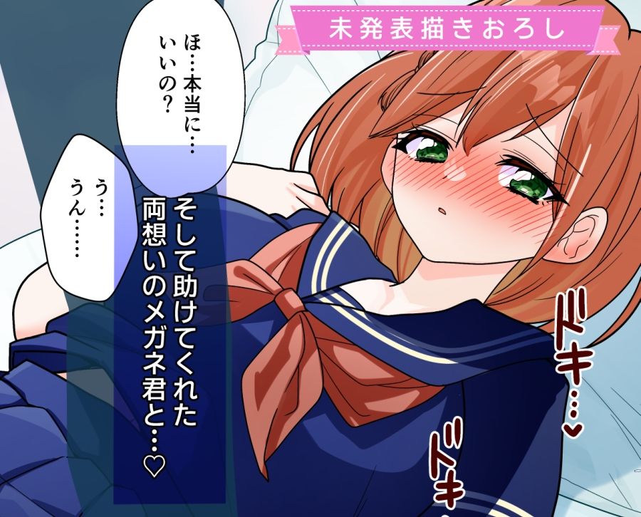 サンプル画像4:イジメられっ娘萌香のくすぐられ日記(宇宙コアラ) [d_444619]