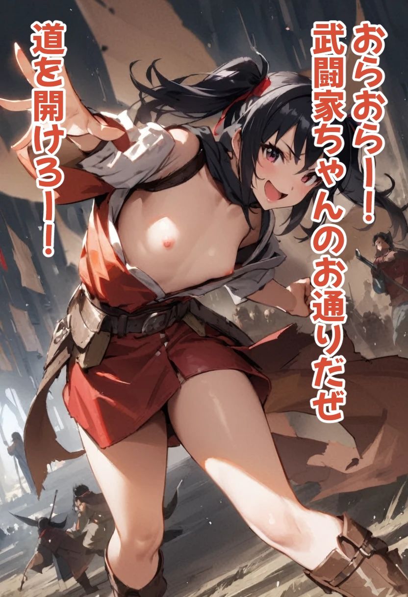 サンプル画像3:武闘家ちゃん 始まり編(コーンパン) [d_444664]