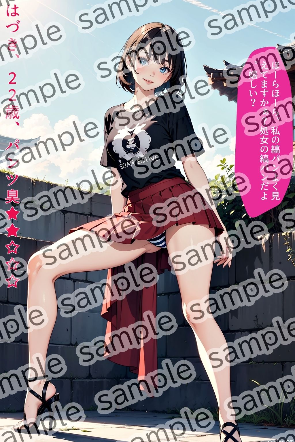 サンプル画像5:パンツを見せてくれるミニスカ女〜縞パン編〜(あらぶるま18＋（二次元）) [d_444670]