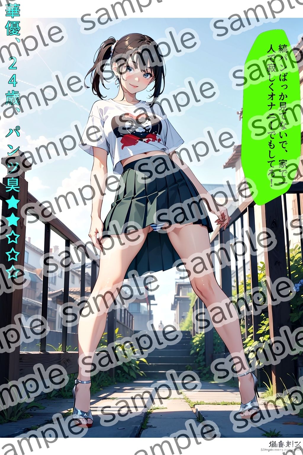 サンプル画像6:パンツを見せてくれるミニスカ女〜縞パン編〜(あらぶるま18＋（二次元）) [d_444670]