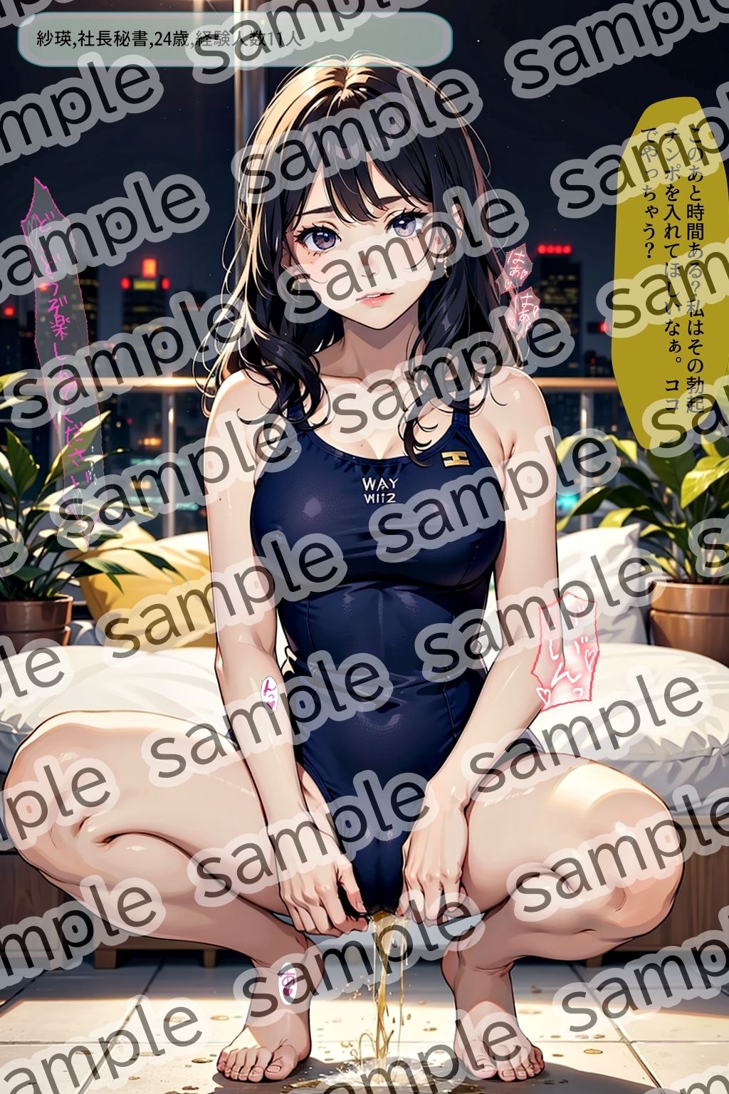 サンプル画像1:しゃがみ放尿美女【vol.5】(あらぶるま18＋（二次元）) [d_444673]