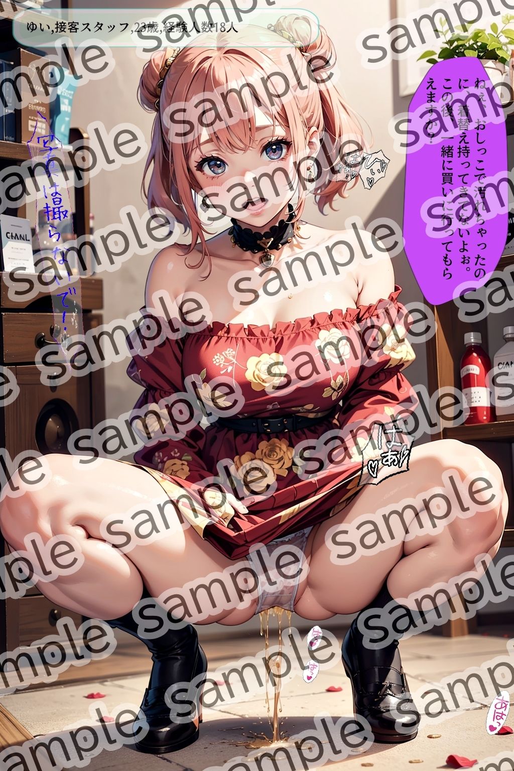 サンプル画像2:しゃがみ放尿美女【vol.5】(あらぶるま18＋（二次元）) [d_444673]