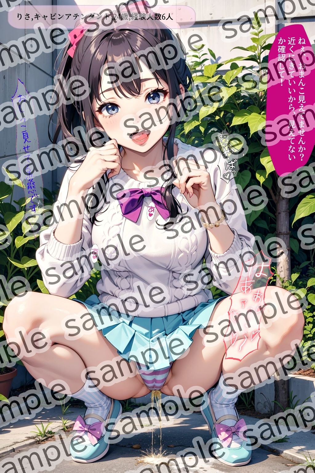 サンプル画像4:しゃがみ放尿美女【vol.5】(あらぶるま18＋（二次元）) [d_444673]