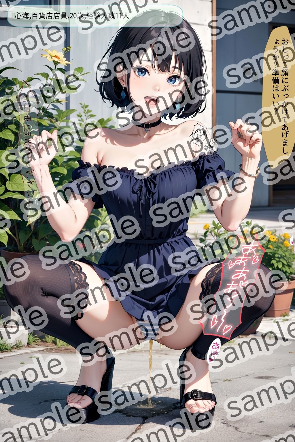 サンプル画像5:しゃがみ放尿美女【vol.5】(あらぶるま18＋（二次元）) [d_444673]