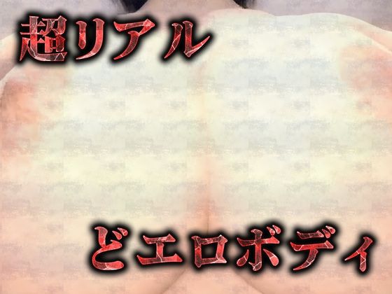 サンプル画像2:巨乳変態陰キャのオホ声処女喪失（3Dリアルアニメ）(Hinano) [d_444677]