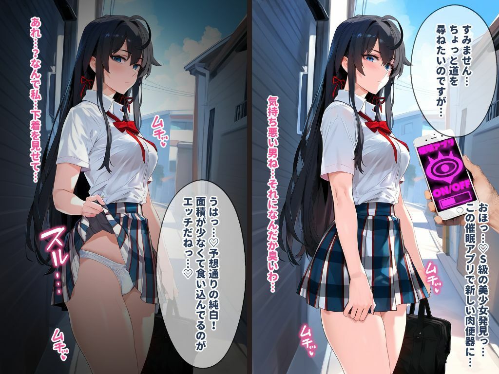 サンプル画像1:催●汚部屋おじさんと雪ノ下【セリフあり】妊娠(女子校生ヒロインズ) [d_444776]