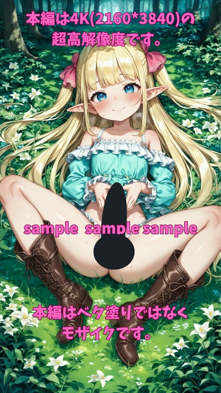 サンプル画像1:ふたなりエルフの森へようこそ！(私立ふたなり女子校) [d_444813]