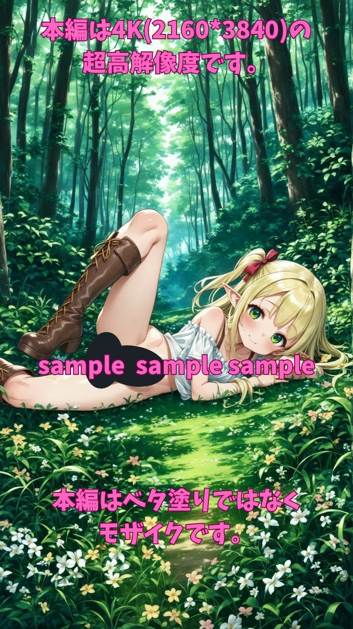 サンプル画像2:ふたなりエルフの森へようこそ！(私立ふたなり女子校) [d_444813]