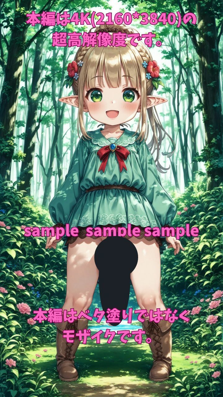 サンプル画像3:ふたなりエルフの森へようこそ！(私立ふたなり女子校) [d_444813]