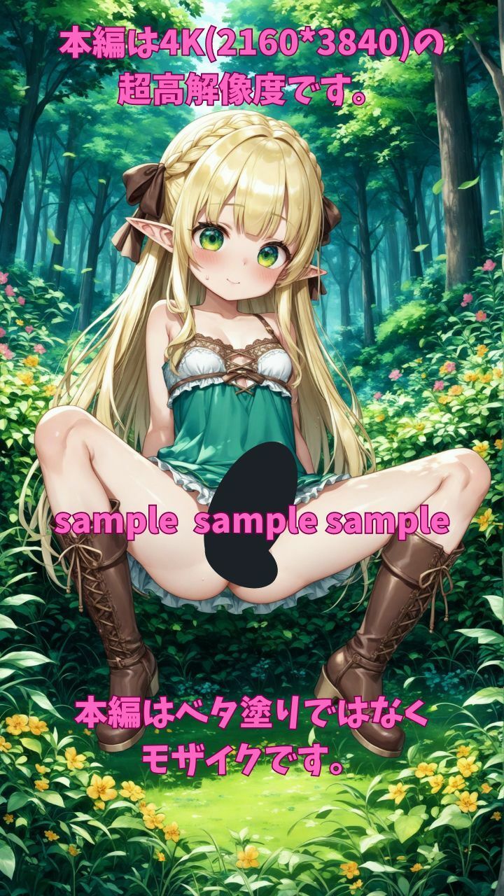 サンプル画像4:ふたなりエルフの森へようこそ！(私立ふたなり女子校) [d_444813]