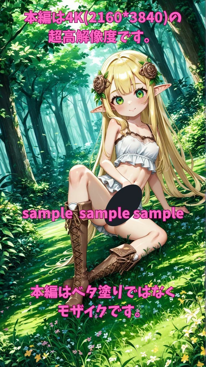 サンプル画像6:ふたなりエルフの森へようこそ！(私立ふたなり女子校) [d_444813]