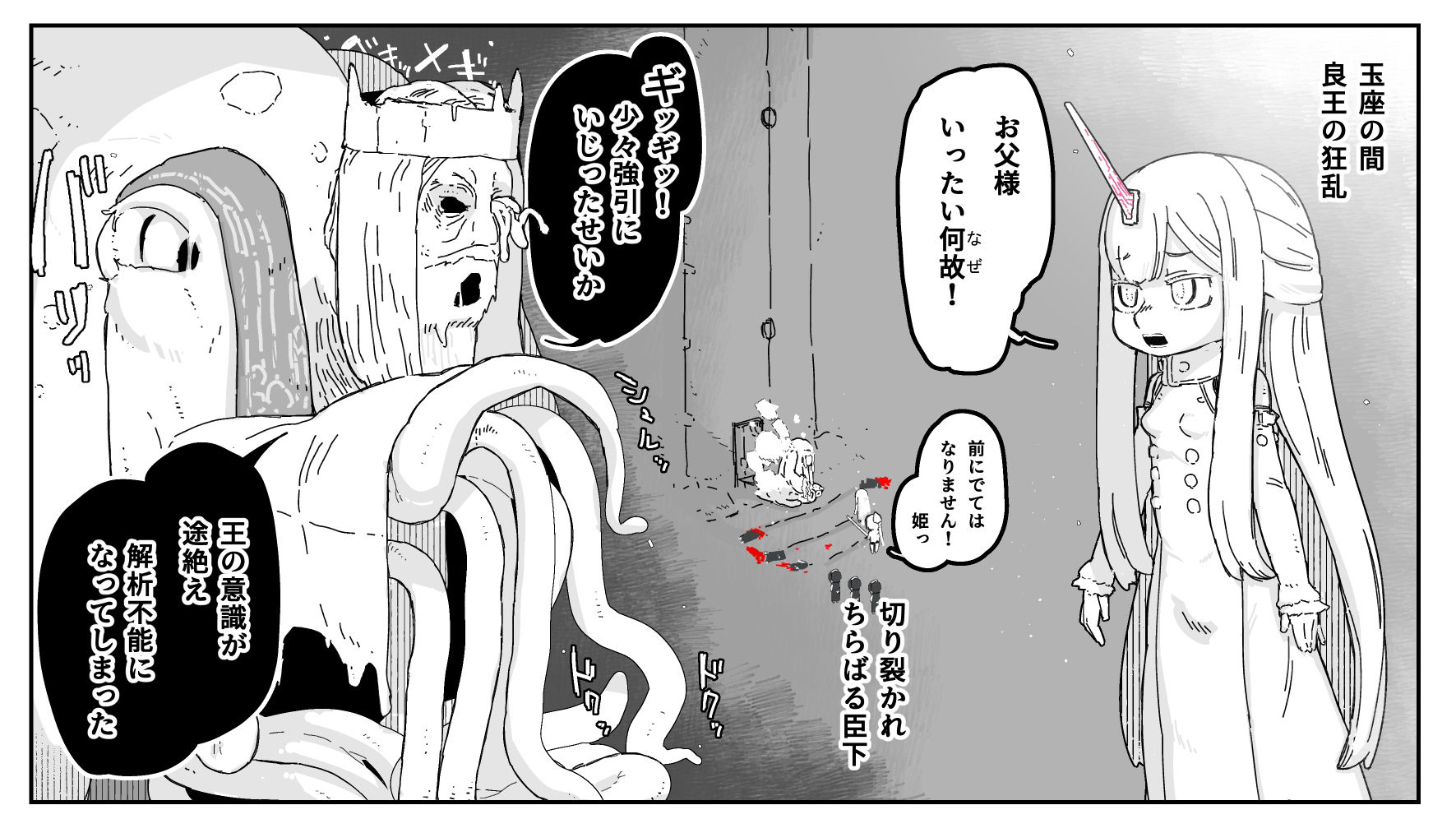 サンプル画像1:増殖領域(19kome) [d_444896]