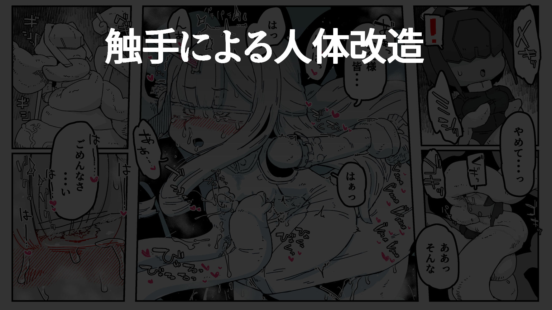 サンプル画像5:増殖領域(19kome) [d_444896]