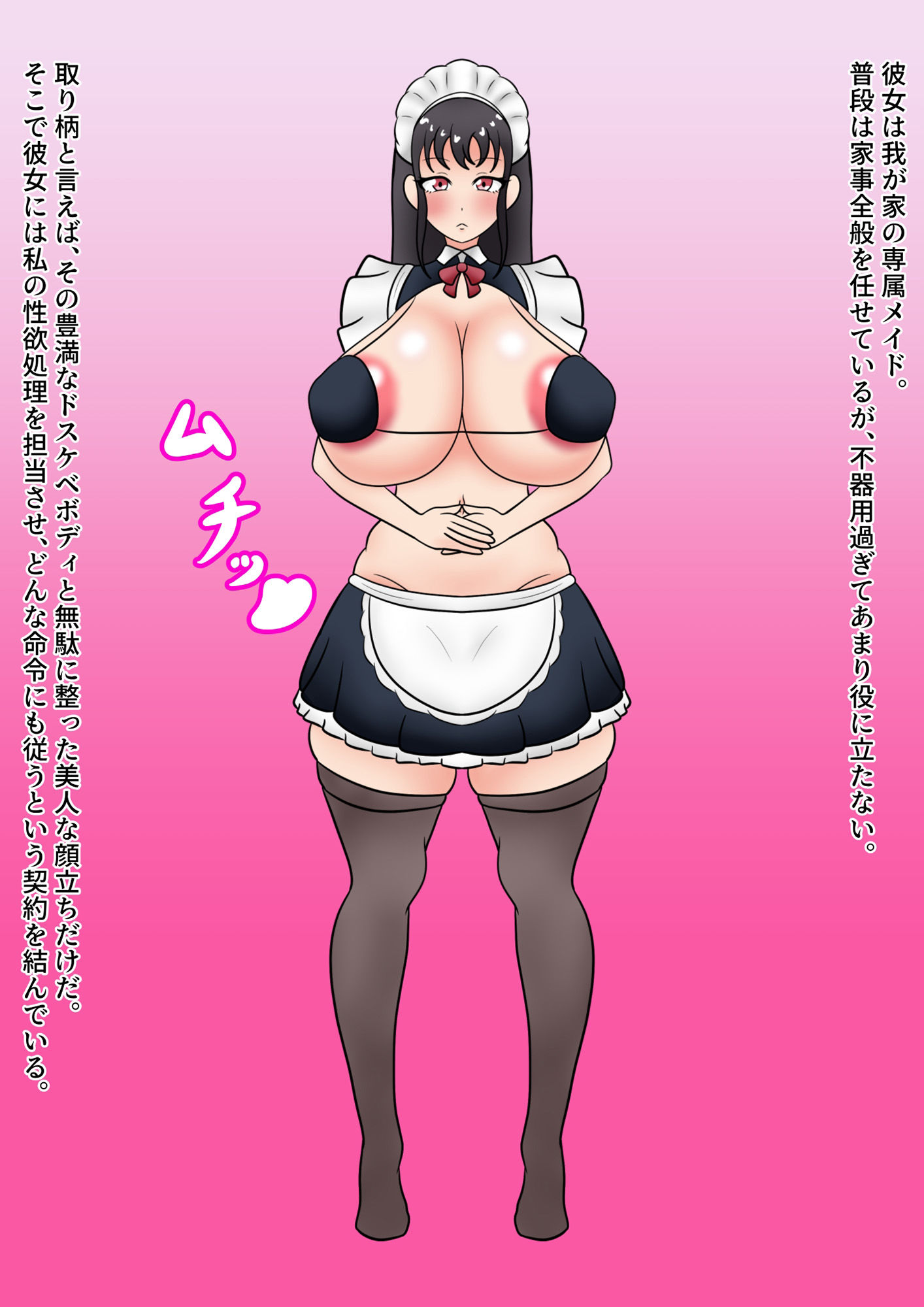 サンプル画像2:ドスケベオナサポメイドさんにド下品オチンポ奉仕してもらう話(人の心) [d_444926]