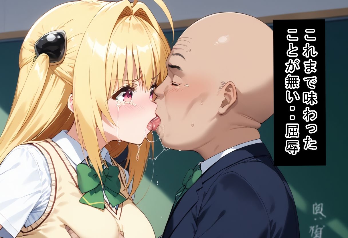 サンプル画像1:【輪●学園】ToL◯VEる 金〇の闇が強○3Pで中出しぶっかけ(ぴゅるっピー) [d_444945]