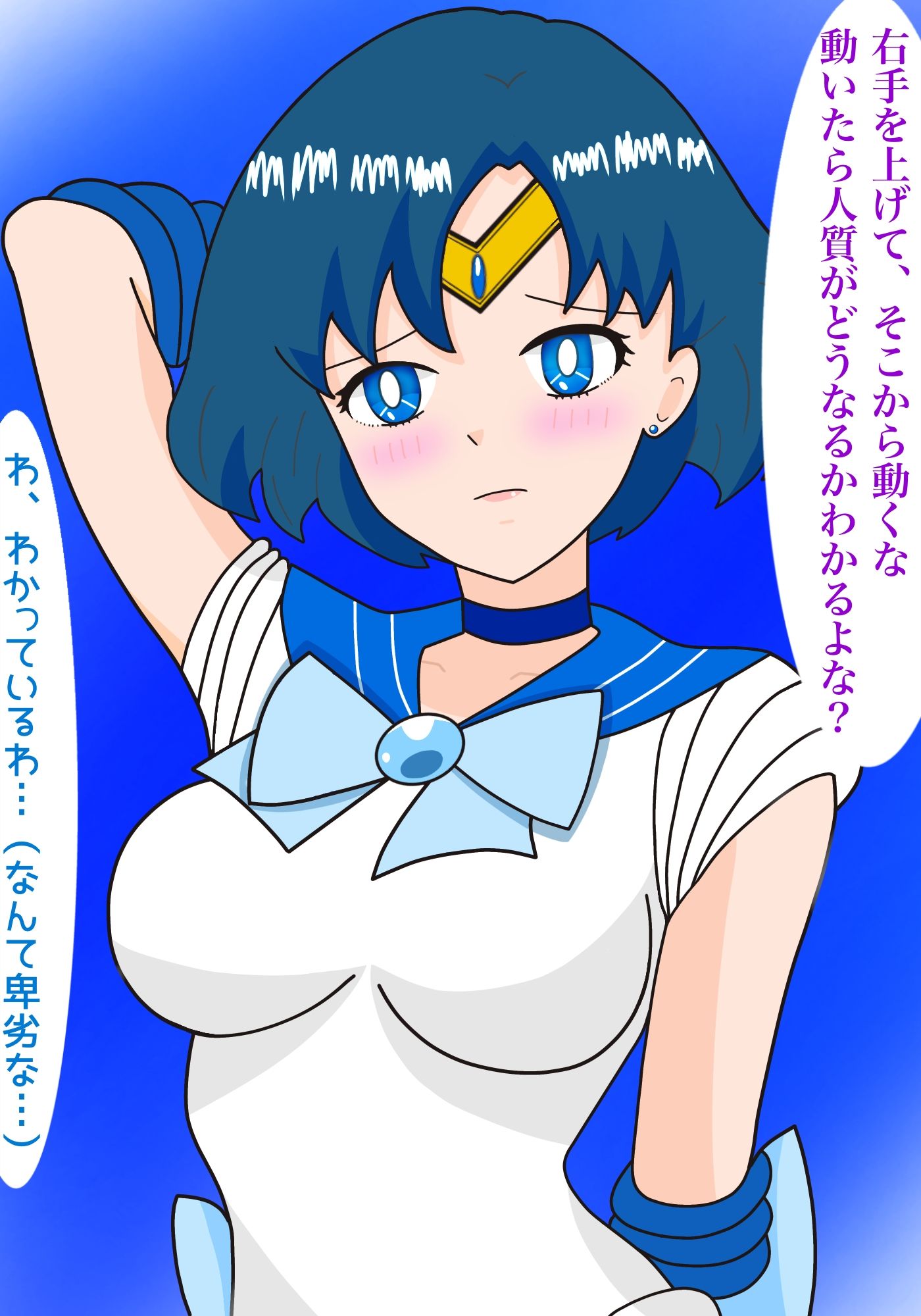 サンプル画像1:セーラー戦士やられイラスト集(ピッチリスキー) [d_444952]