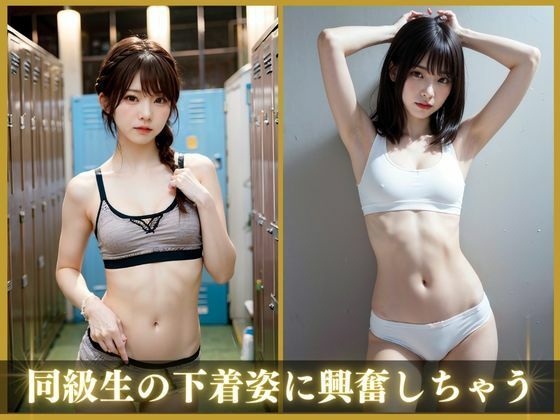 サンプル画像3:ちっぱい美少女(AIしてる?) [d_445013]