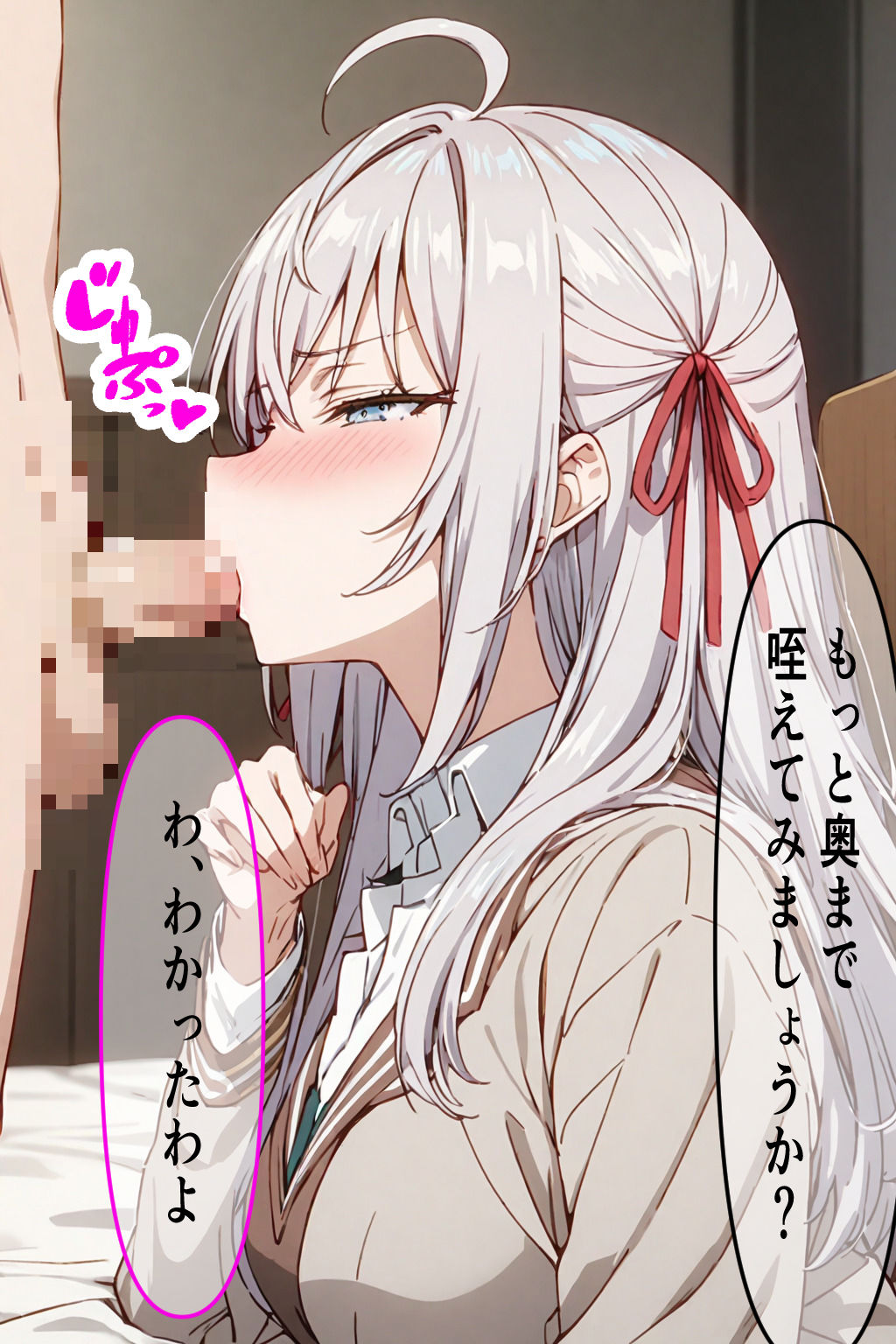 サンプル画像4:生徒会役員のアー◯ャさんは僕のいいなり(栄愛堂) [d_445037]